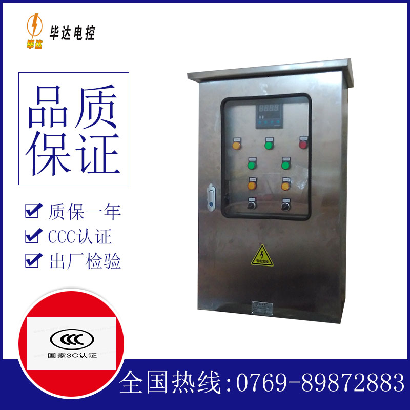 石河子乡控制箱