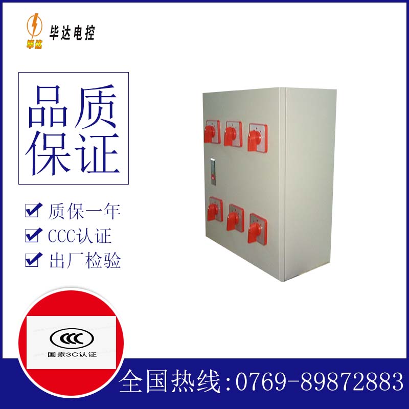 石河子乡风机控制箱