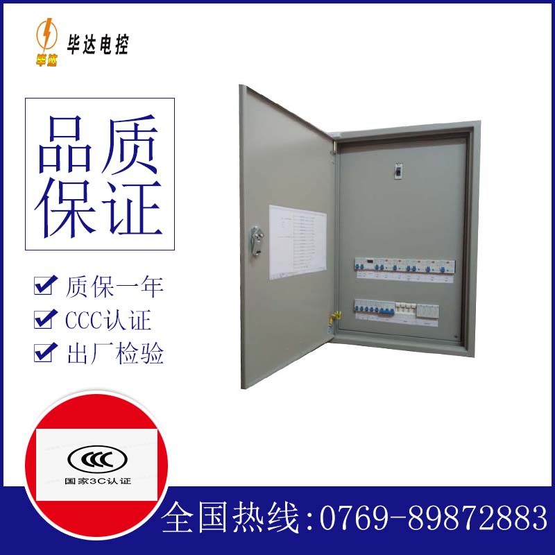 石河子乡成套配电箱